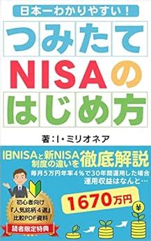 積立NISAと一般NISAの違いを徹底解剖！どちらを選ぶべき？