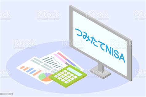 積立NISA、北陸銀行での始め方はどうするの？