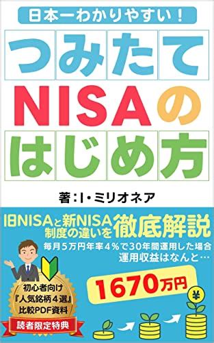 積立NISAの始め方とは？初心者におすすめのステップと選び方！