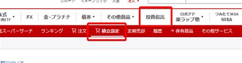 楽天積立NISAの引き落とし日はいつ？驚くべき事実を解説！