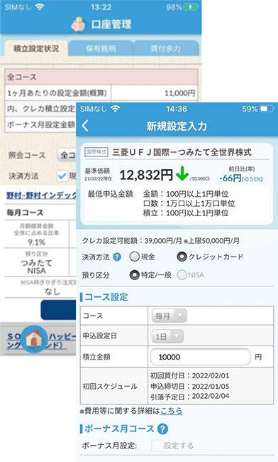 SBI積立NISAクレジットカードで資産運用を最適化しよう！どうして今がチャンス？