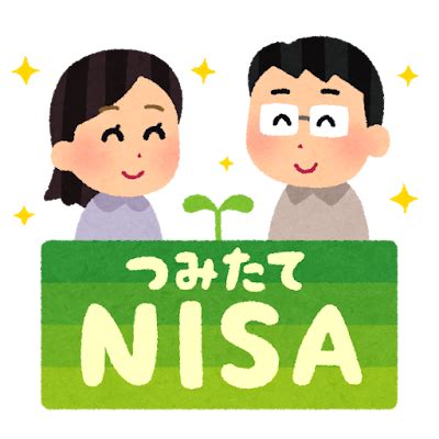 積立NISA今買うなら？驚くべき銘柄選びの秘訣！