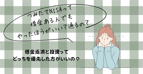 積立NISAでマイナスになっても借金は怖くない？その理由と対策を徹底解説！